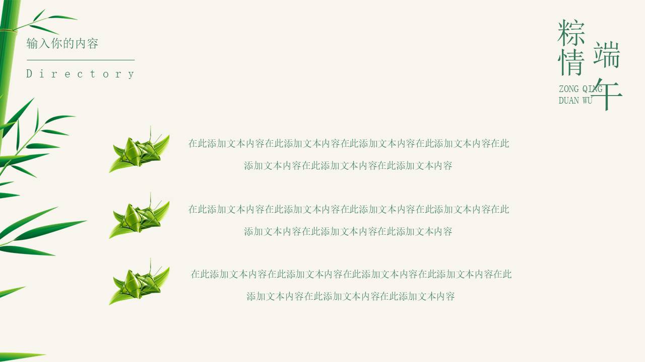 节日班会 (26).pptx